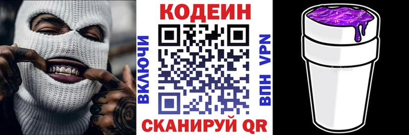 Codein Purple Drank Выкса