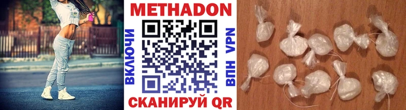 Метадон белоснежный  наркота  Выкса 